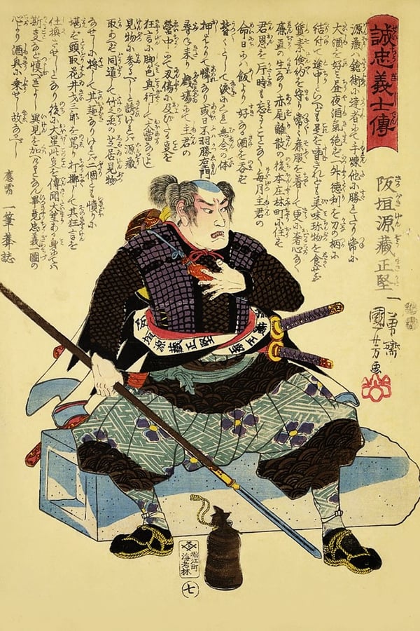 Traditional samurai artist
